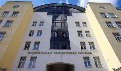 A source reported searches in the building of the Federal Customs Service